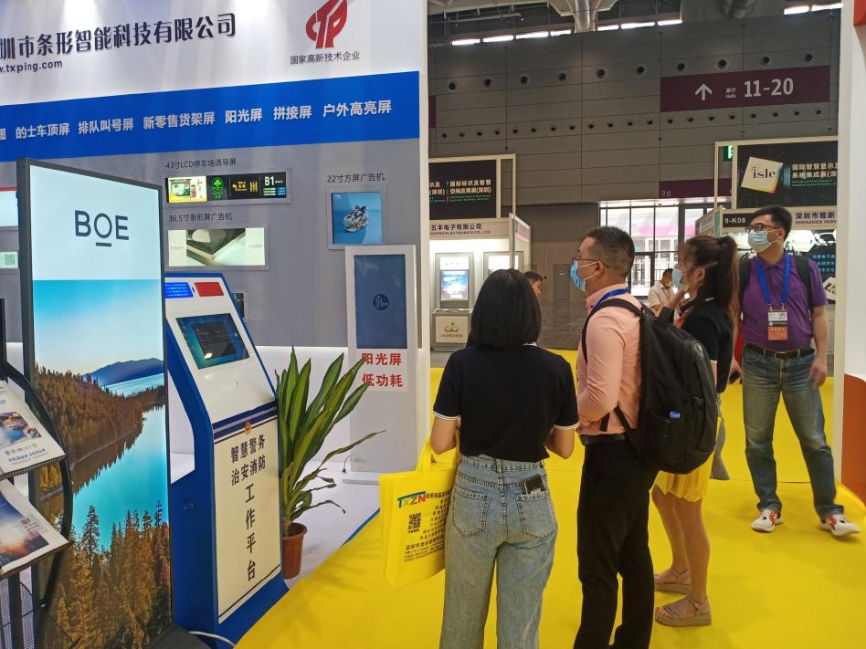 条形智能·阳光屏展示