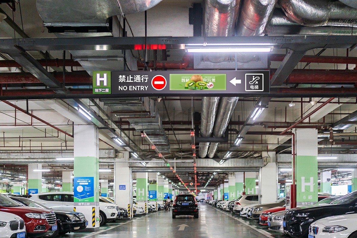 停车场智能停车导视牌