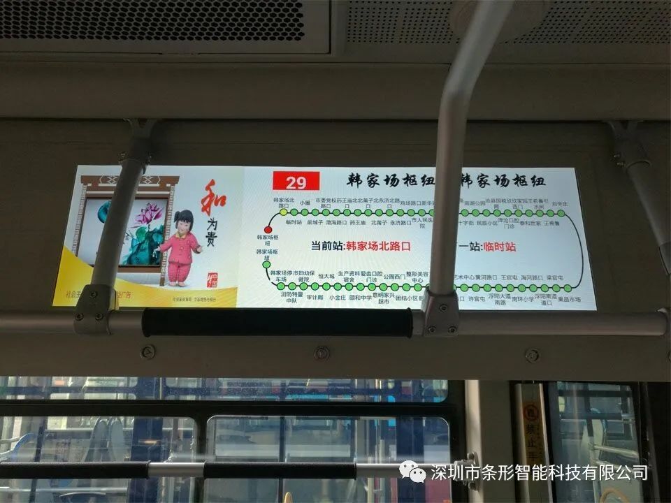 沧州LED液晶屏公交车案例