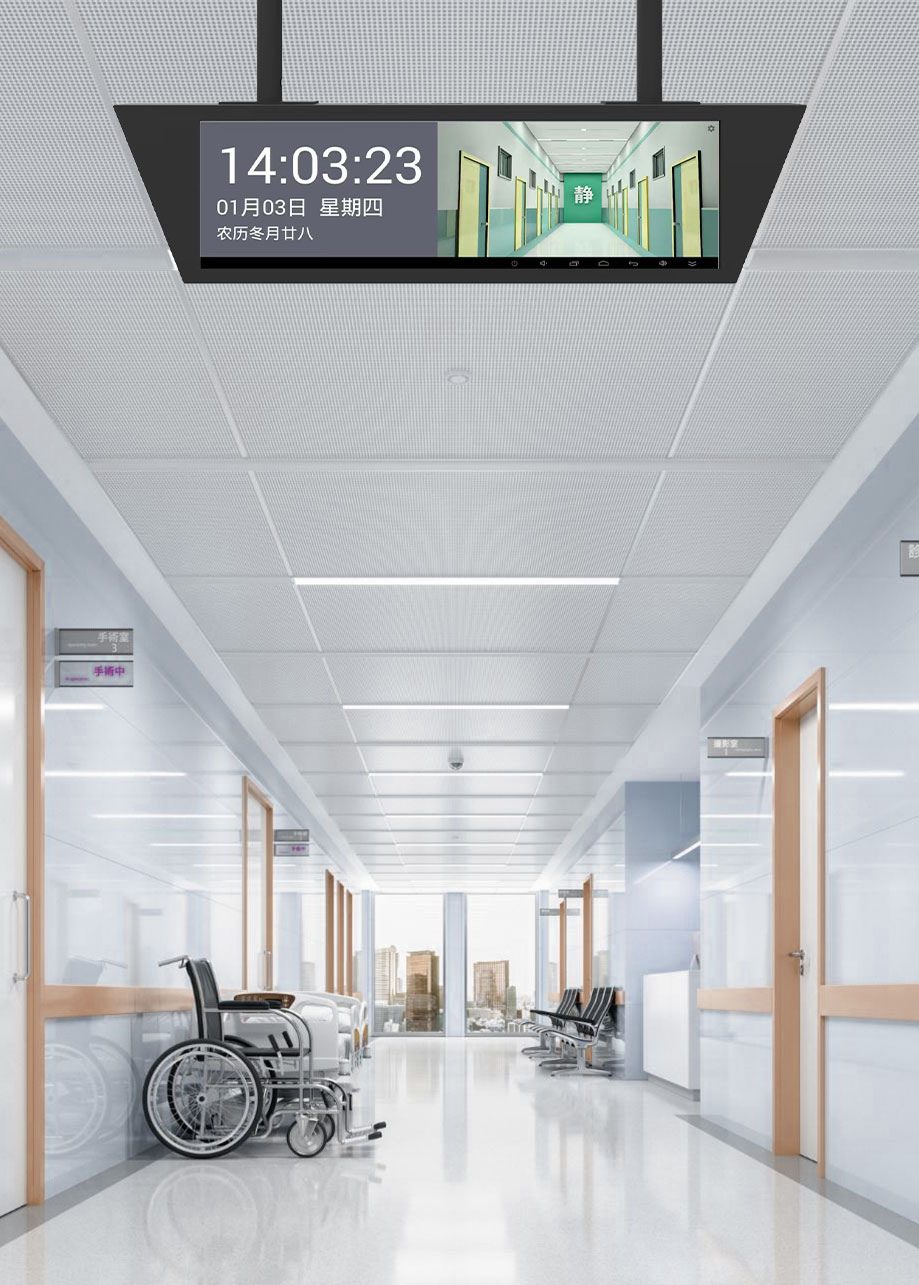 医院呼叫走廊屏